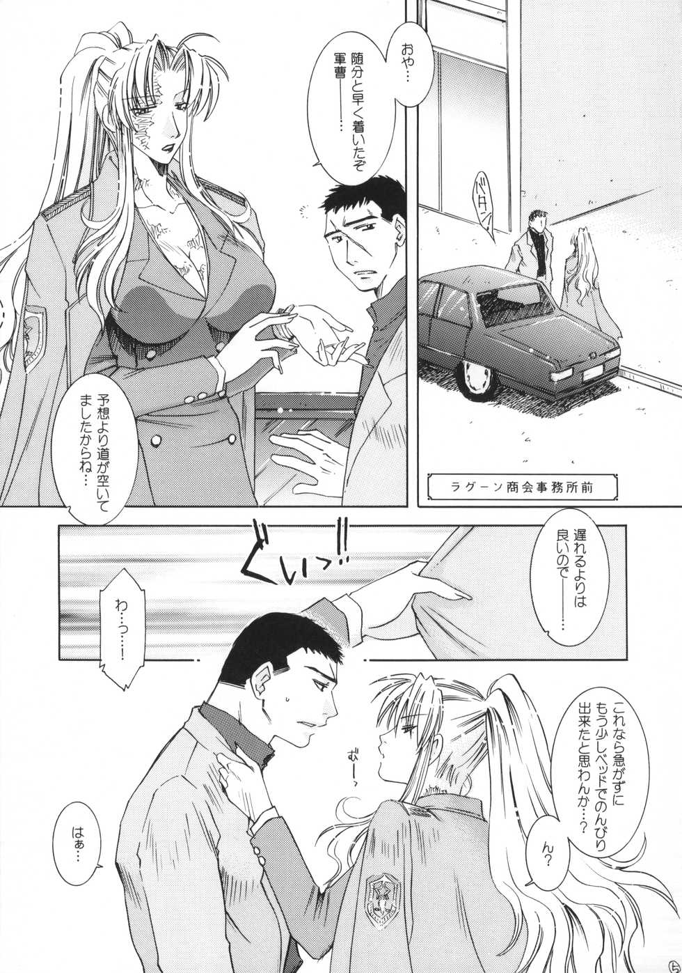 (C77) [Meoto Ninja. (HIDERO)] Heartbeat (BLACK LAGOON) - Page 4