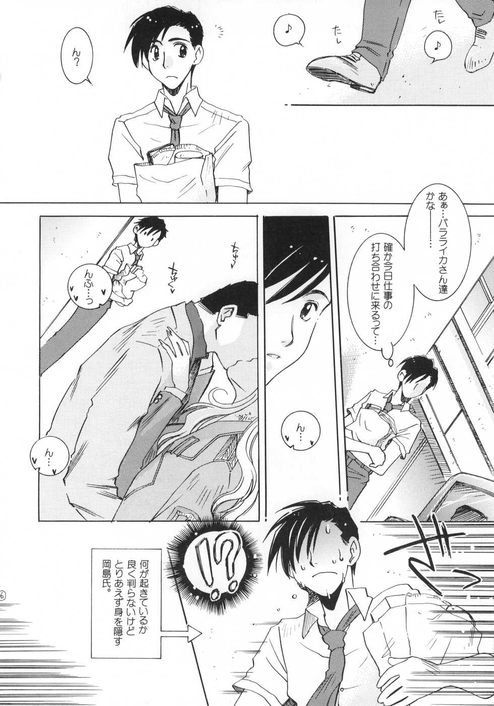 (C77) [Meoto Ninja. (HIDERO)] Heartbeat (BLACK LAGOON) - Page 5
