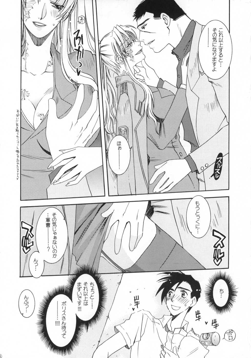 (C77) [Meoto Ninja. (HIDERO)] Heartbeat (BLACK LAGOON) - Page 7