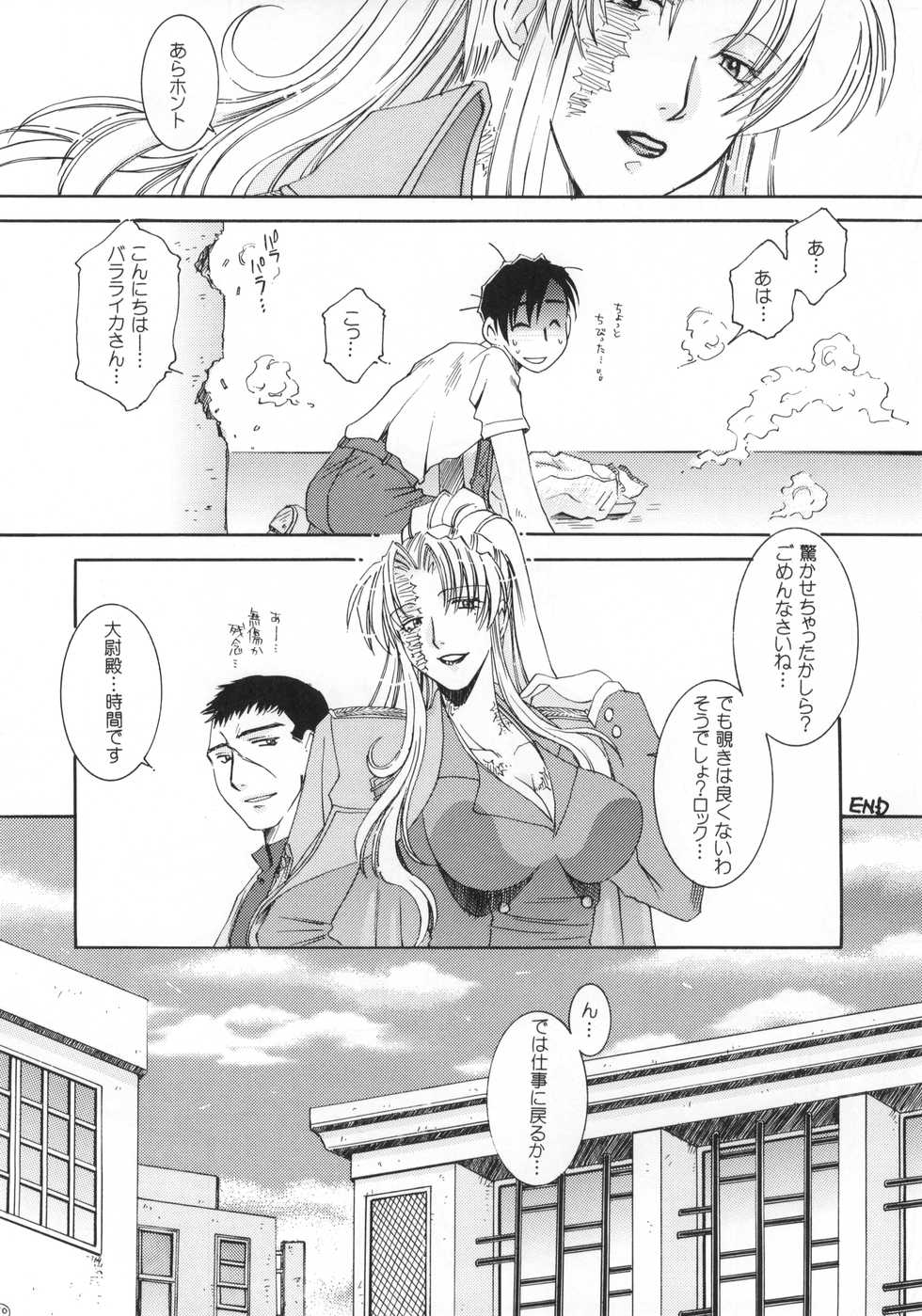 (C77) [Meoto Ninja. (HIDERO)] Heartbeat (BLACK LAGOON) - Page 9