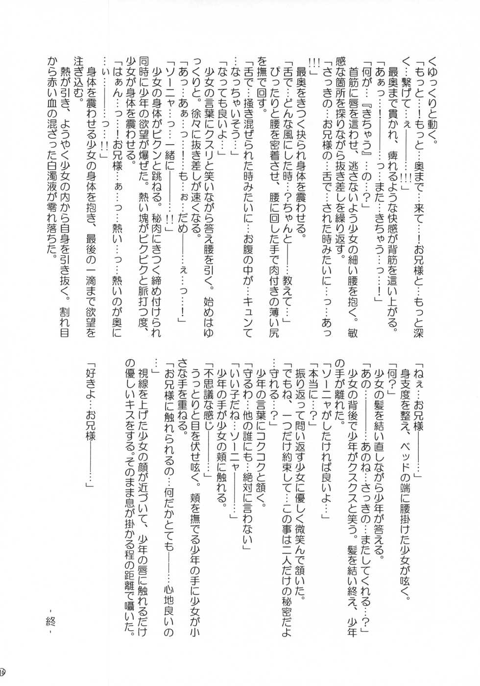 (C77) [Meoto Ninja. (HIDERO)] Heartbeat (BLACK LAGOON) - Page 15