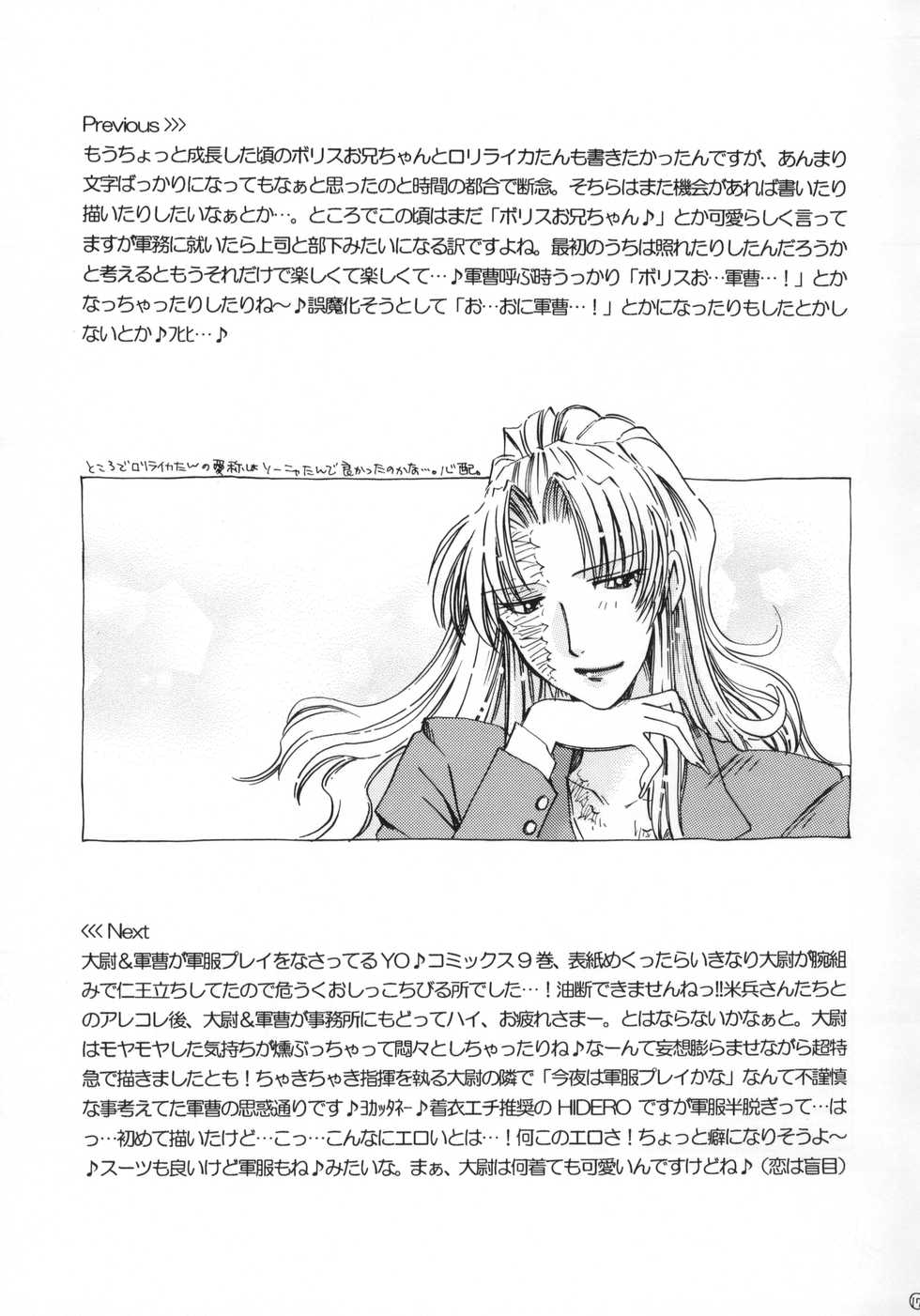 (C77) [Meoto Ninja. (HIDERO)] Heartbeat (BLACK LAGOON) - Page 16