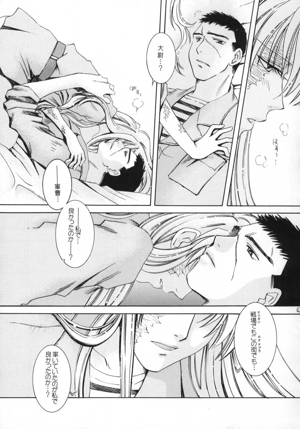 (C77) [Meoto Ninja. (HIDERO)] Heartbeat (BLACK LAGOON) - Page 22