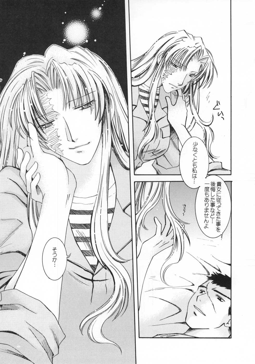 (C77) [Meoto Ninja. (HIDERO)] Heartbeat (BLACK LAGOON) - Page 23