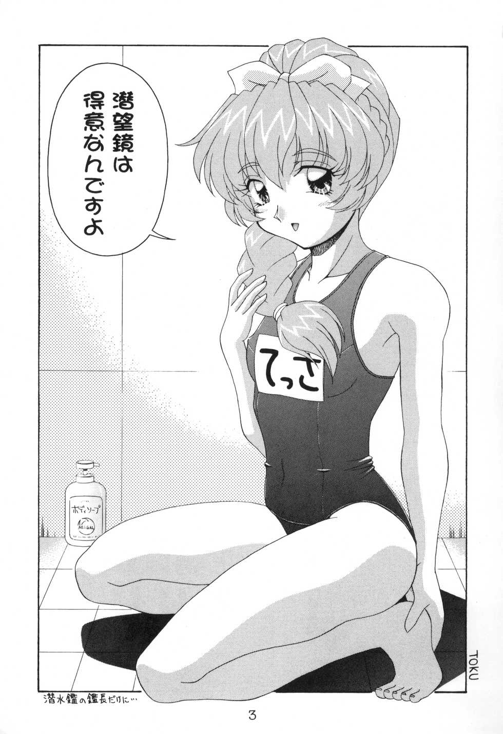 (C65) [SOLEX (Raijin Maru, TOKU)] RURIMIX SP (Martian Successor Nadesico) - Page 4