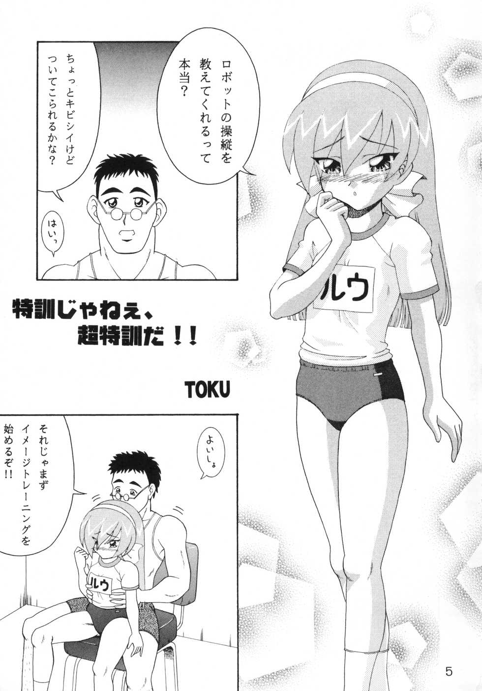 (C65) [SOLEX (Raijin Maru, TOKU)] RURIMIX SP (Martian Successor Nadesico) - Page 6