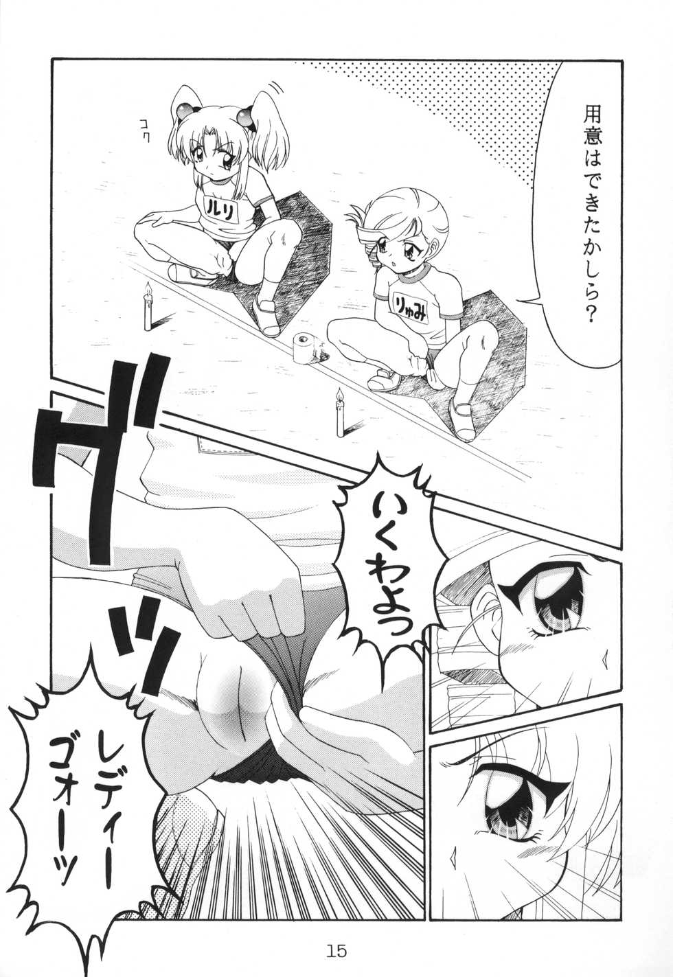 (C65) [SOLEX (Raijin Maru, TOKU)] RURIMIX SP (Martian Successor Nadesico) - Page 16