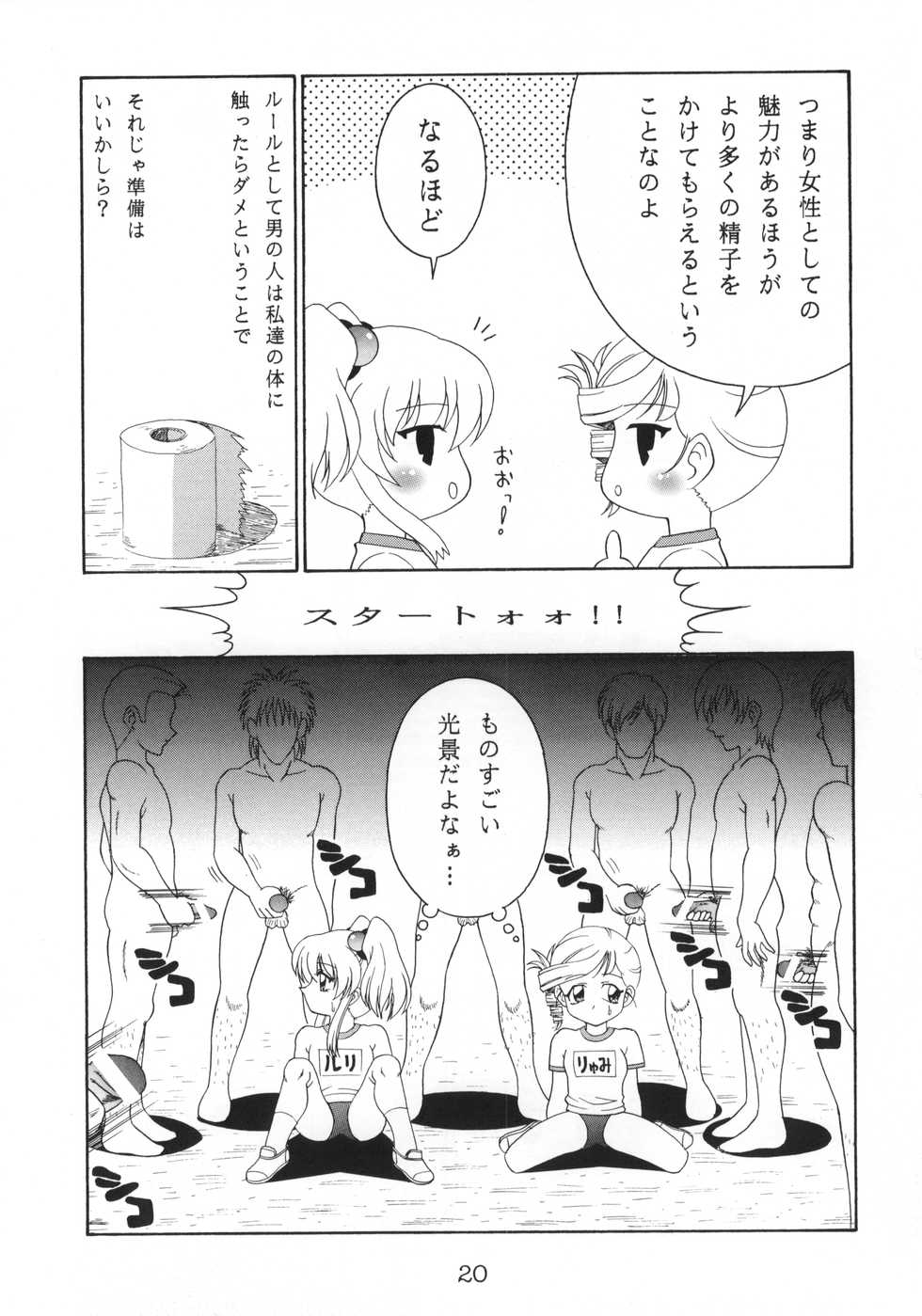 (C65) [SOLEX (Raijin Maru, TOKU)] RURIMIX SP (Martian Successor Nadesico) - Page 21