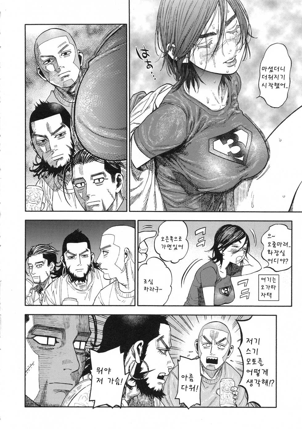 (SPARK13) [JAPAN (USA)] Sugimoto-san to Rakko Nabe Shiyou. (Golden Kamuy) [Korean] - Page 4