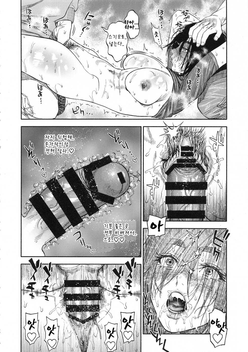 (SPARK13) [JAPAN (USA)] Sugimoto-san to Rakko Nabe Shiyou. (Golden Kamuy) [Korean] - Page 20