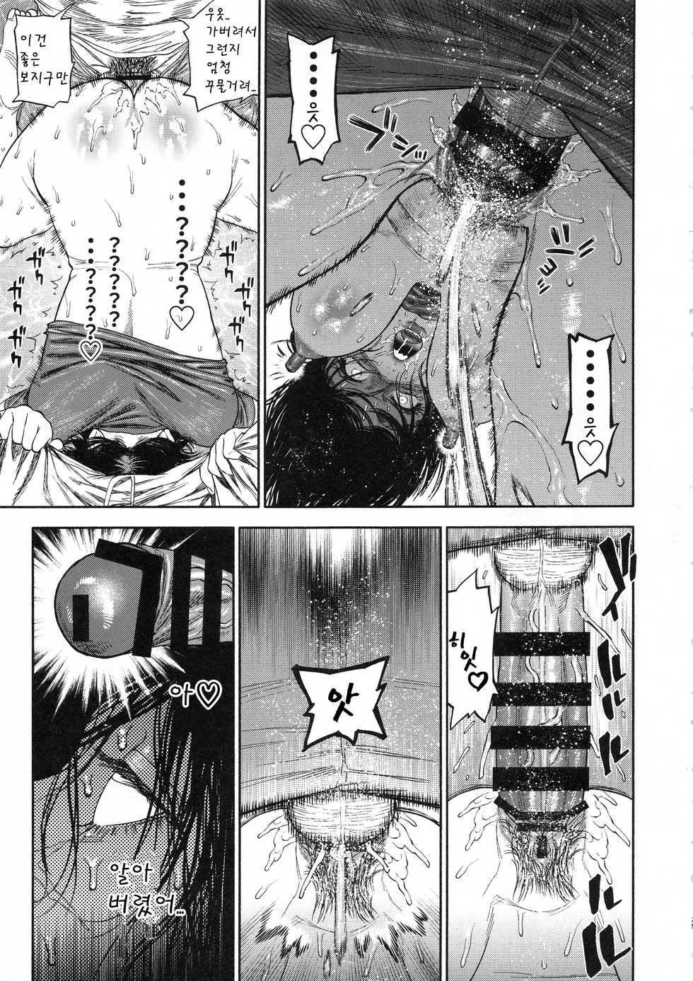 (SPARK13) [JAPAN (USA)] Sugimoto-san to Rakko Nabe Shiyou. (Golden Kamuy) [Korean] - Page 25