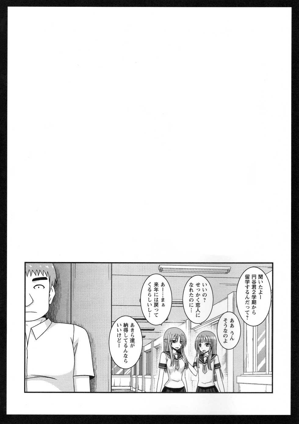 [Charu] Roshutsu Shoujo Yuugi Kan ~Akira Shojo Soushitsu Hen~ - Page 37