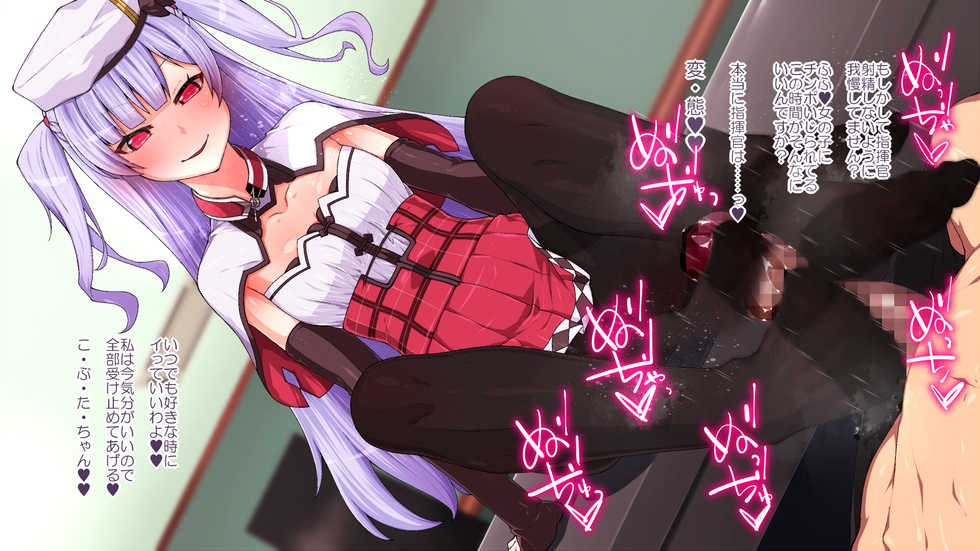 [Rakuichimonji (Prophecy)] Azur Lane HCG Shuu (Azur Lane) - Page 39