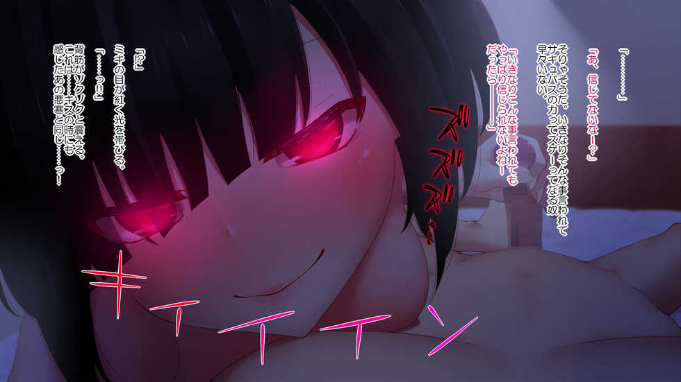 [Rakuichimonji (Prophecy)] Tenkousei wa Succubus!? - Page 17