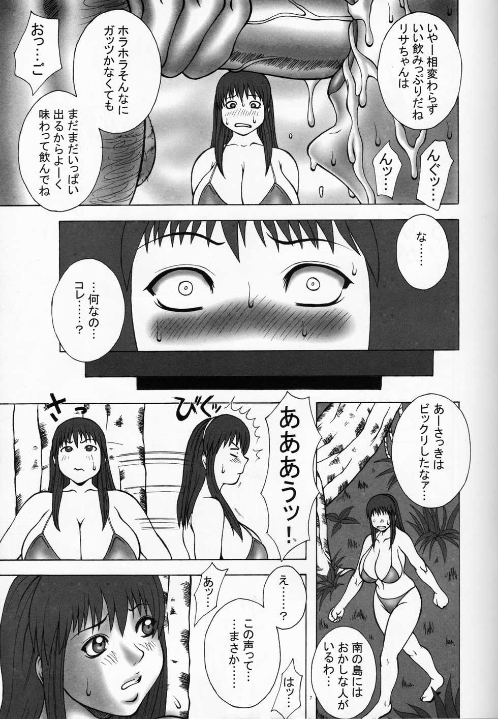 (C65) [Breakin'Bakery (Sakaki Utamaru)] RAMBLEFISH (Dead or Alive) - Page 6