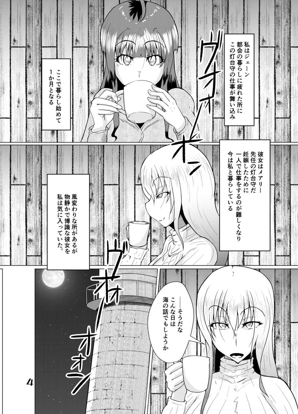 [Kurotoya (Kuroda Kuro)] Sore wa Ano Kaibutsu no Yobigoe ni Niteita + Extra [Digital] - Page 4