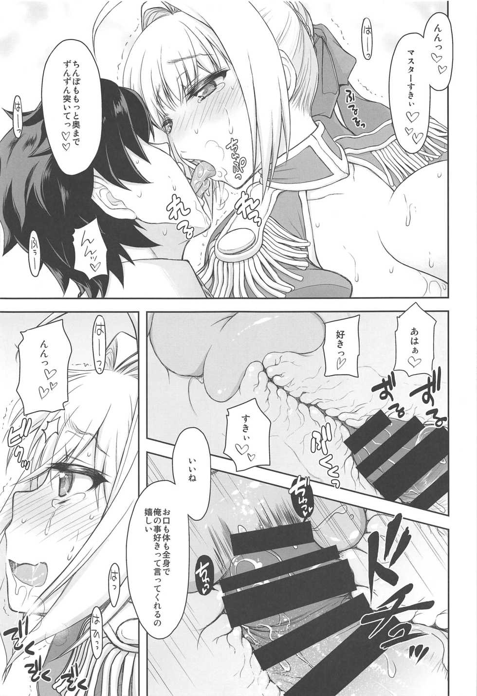[Jyaraya (Morishima Petit)] Nero Yoi (Fate/Grand Order) - Page 14