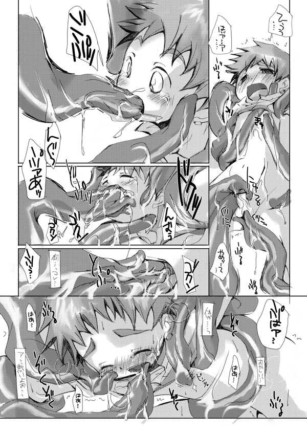 (C69) [Monogusa (Okada Kou)] SU6 (Onmyou Taisenki) - Page 6
