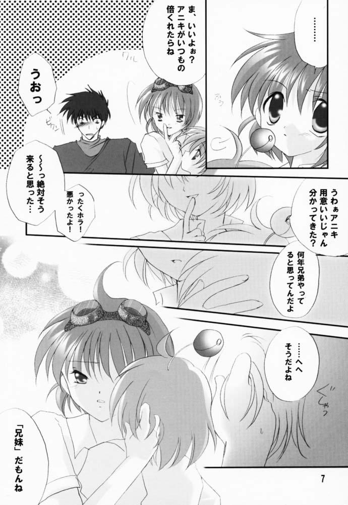 (CR29) [LoveLess (Sawatari Yuuka)] Renai no Kyoukun V (Sister Princess) - Page 6