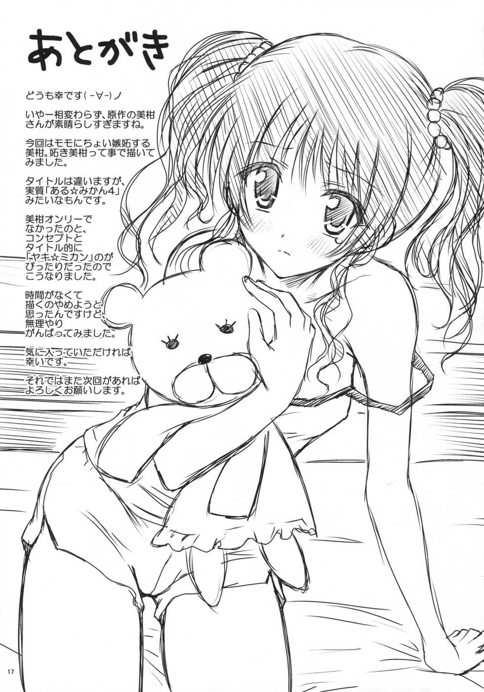 Higashino Mikan