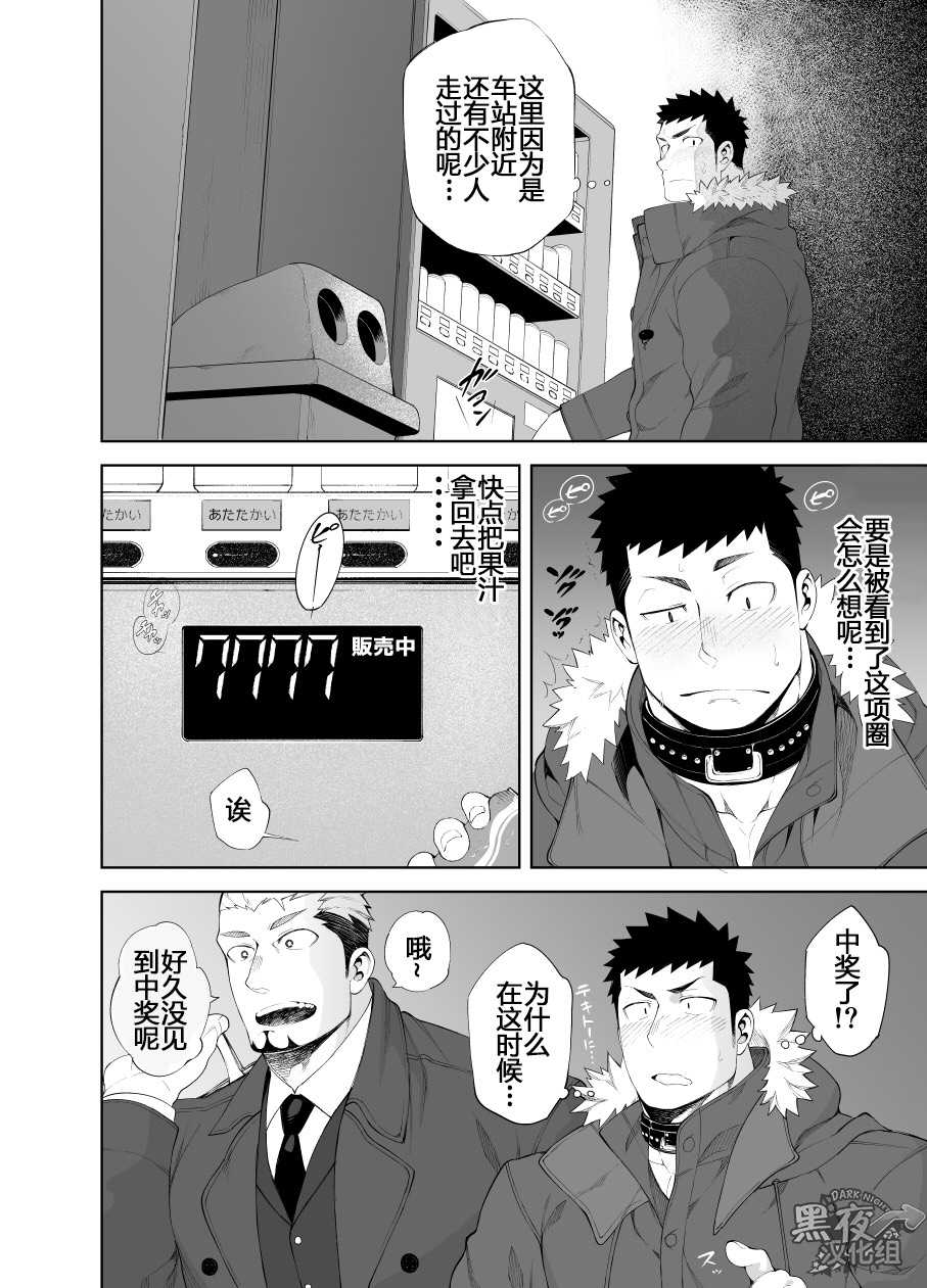 [anything (naop)] capture:3 [Chinese] [黑夜汉化组] [Digital] - Page 9