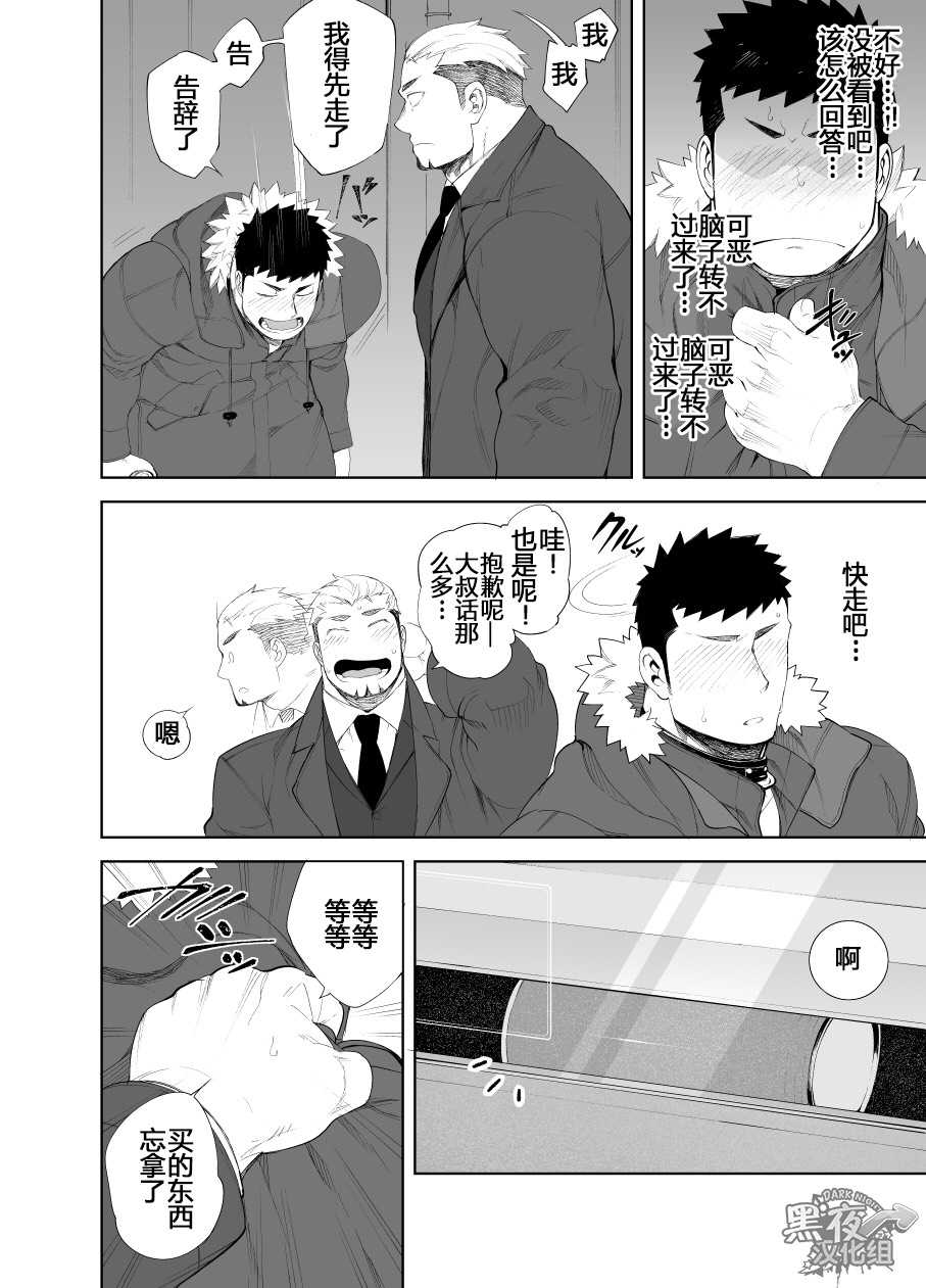 [anything (naop)] capture:3 [Chinese] [黑夜汉化组] [Digital] - Page 11