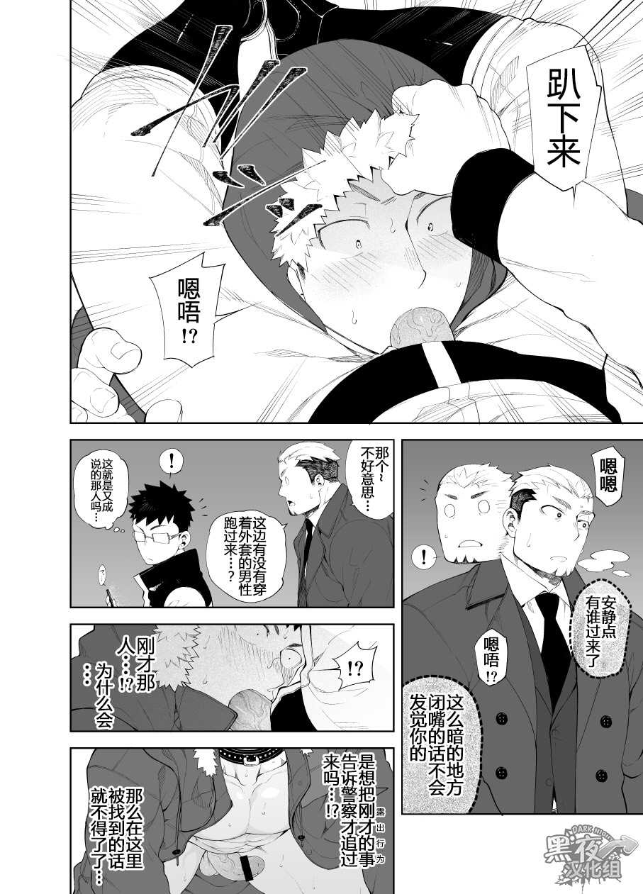 [anything (naop)] capture:3 [Chinese] [黑夜汉化组] [Digital] - Page 17