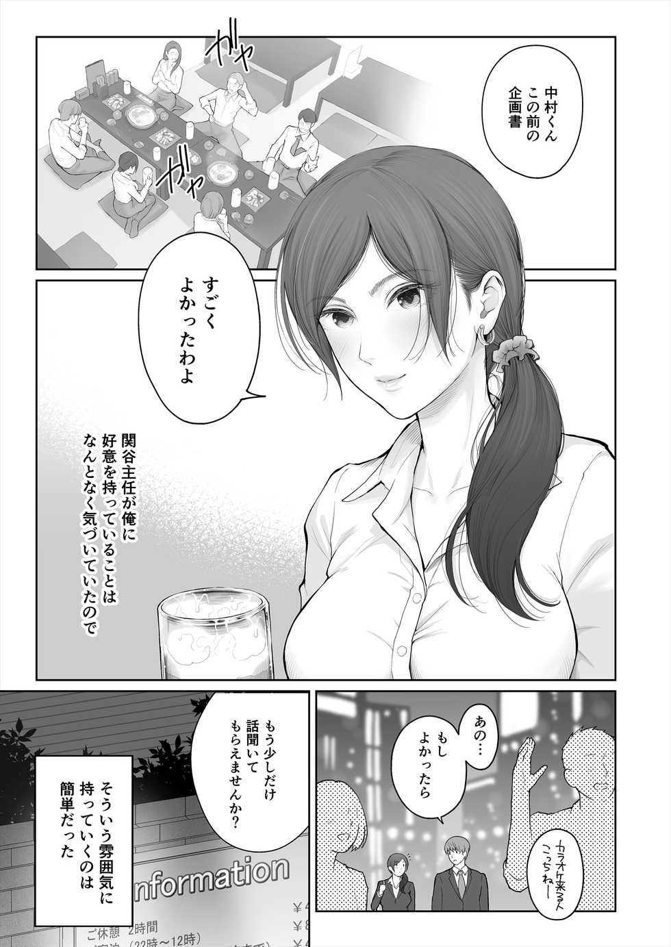 [E☆Roman Koubou (Edogawa Roman)] Hoka no Otoko to Kekkon Shitara Anata no Kodane Kureru? [Digital] - Page 7