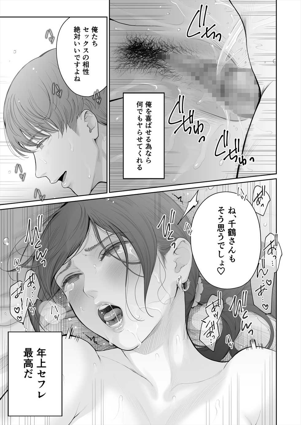 [E☆Roman Koubou (Edogawa Roman)] Hoka no Otoko to Kekkon Shitara Anata no Kodane Kureru? [Digital] - Page 19