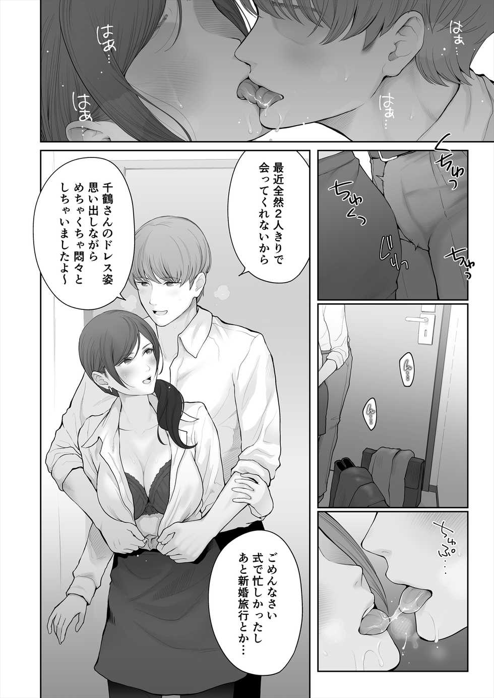 [E☆Roman Koubou (Edogawa Roman)] Hoka no Otoko to Kekkon Shitara Anata no Kodane Kureru? [Digital] - Page 38