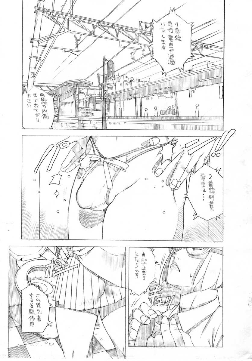 (C80) [Sol.i.taire-Publishing (Akai Masaaki)] HEART&BODY.24LE Chikan - Page 2