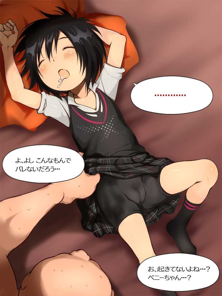 [Jyujiro (e10)] Ooinaru Unmei no JK Sekai (Spider-Verse) - Page 32