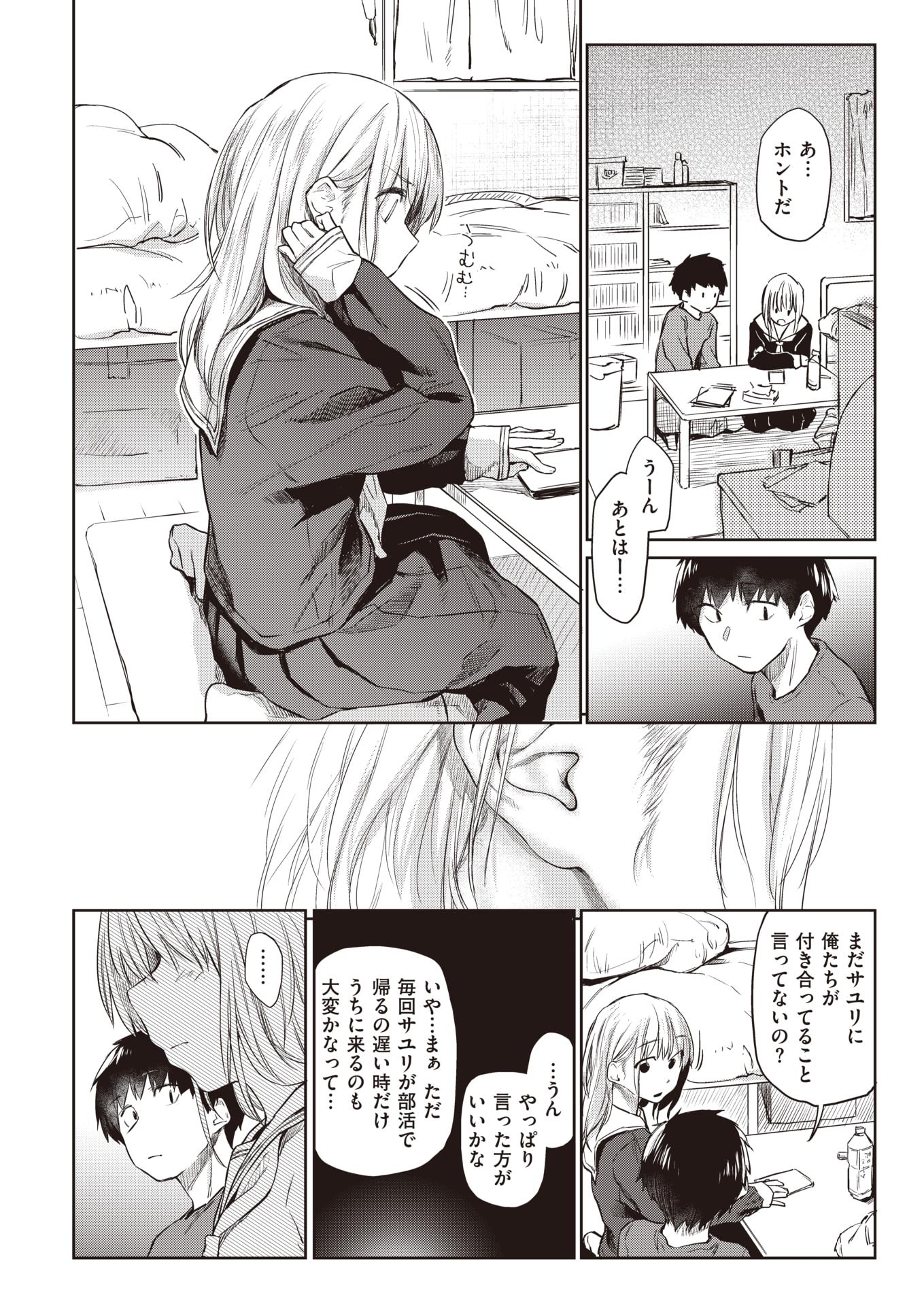 COMIC Kairakuten 2020-02 [Digital] - Page 38