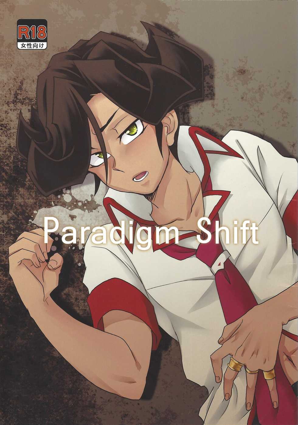 (DUEL PARTY) [140 (Tadano nanashi)] Paradigm Shift (Yu-Gi-Oh! ZEXAL) - Page 1