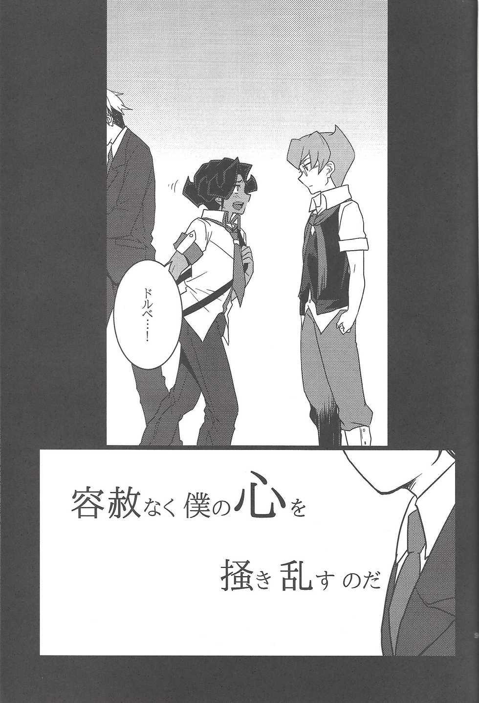 (DUEL PARTY) [140 (Tadano nanashi)] Paradigm Shift (Yu-Gi-Oh! ZEXAL) - Page 8