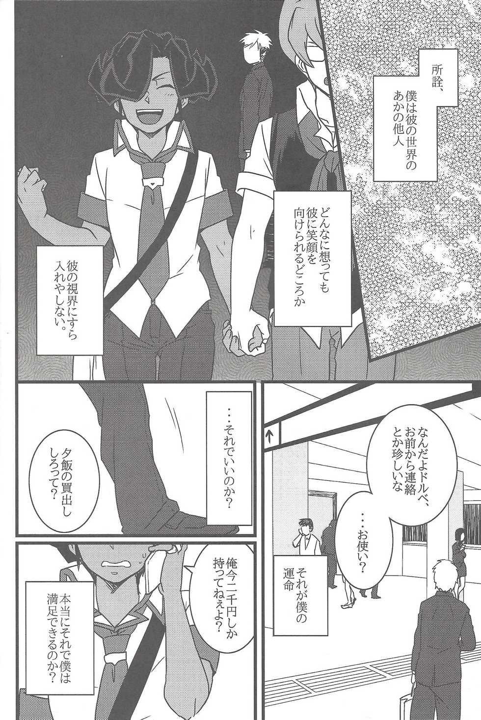 (DUEL PARTY) [140 (Tadano nanashi)] Paradigm Shift (Yu-Gi-Oh! ZEXAL) - Page 11