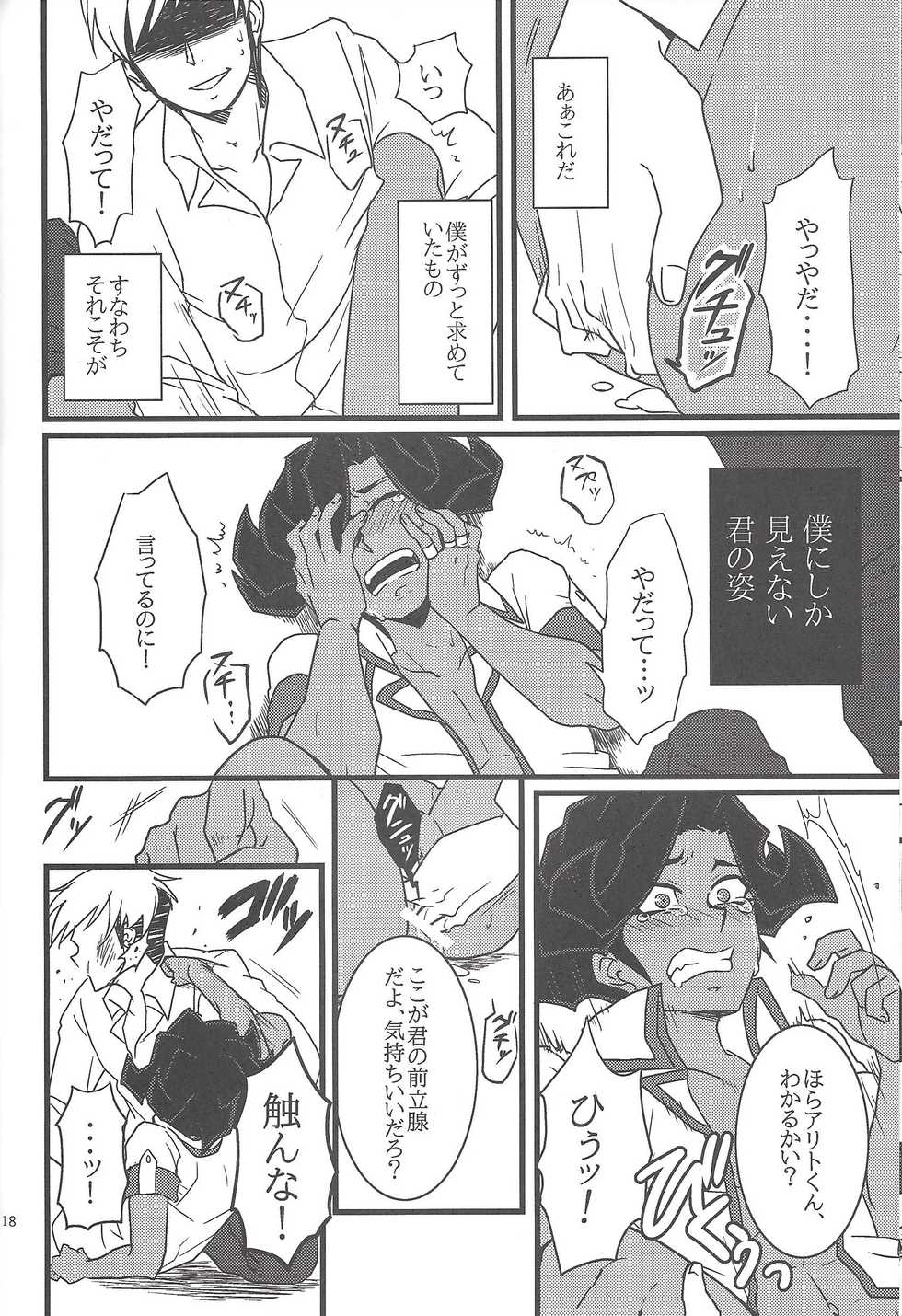 (DUEL PARTY) [140 (Tadano nanashi)] Paradigm Shift (Yu-Gi-Oh! ZEXAL) - Page 17