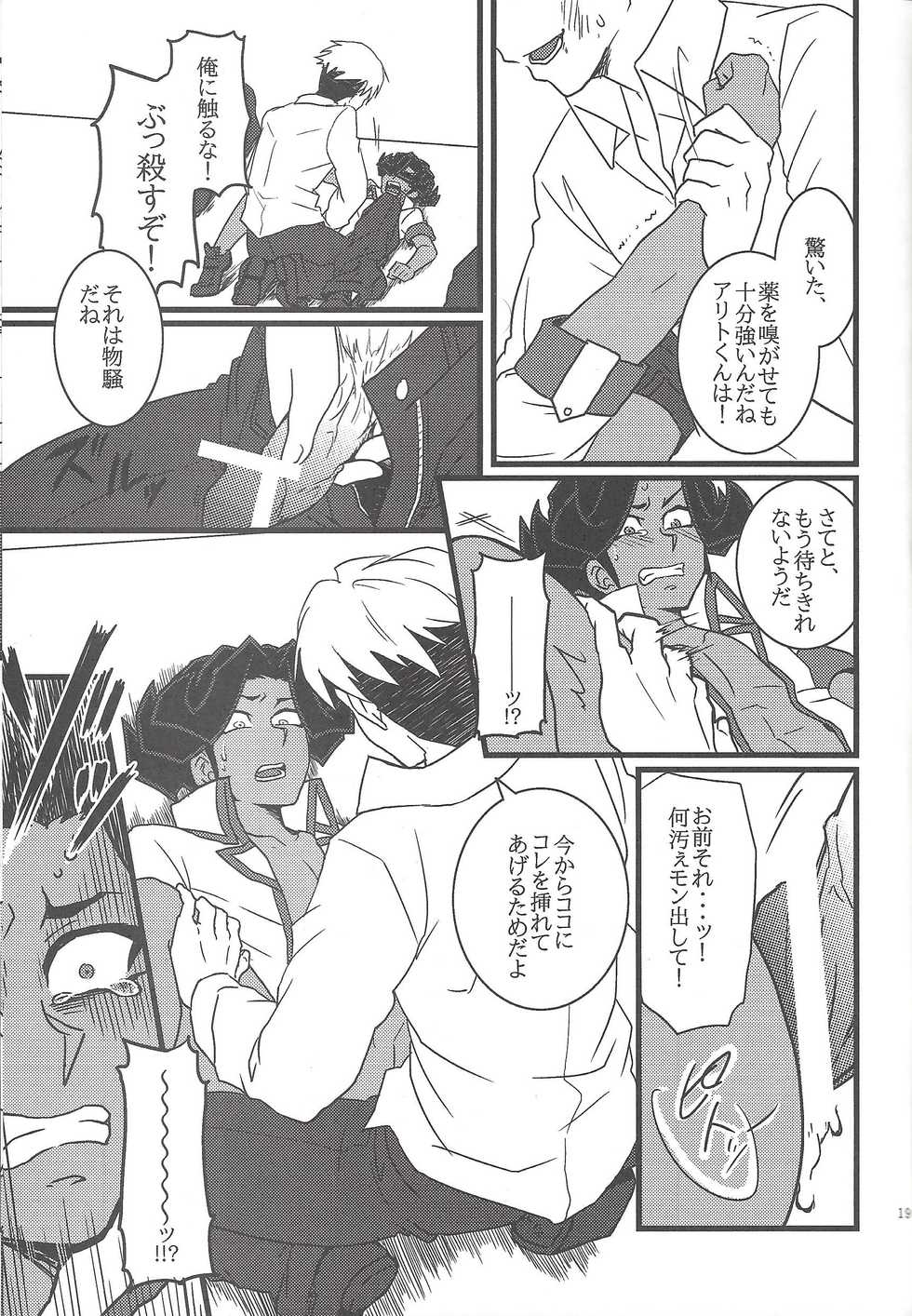 (DUEL PARTY) [140 (Tadano nanashi)] Paradigm Shift (Yu-Gi-Oh! ZEXAL) - Page 18