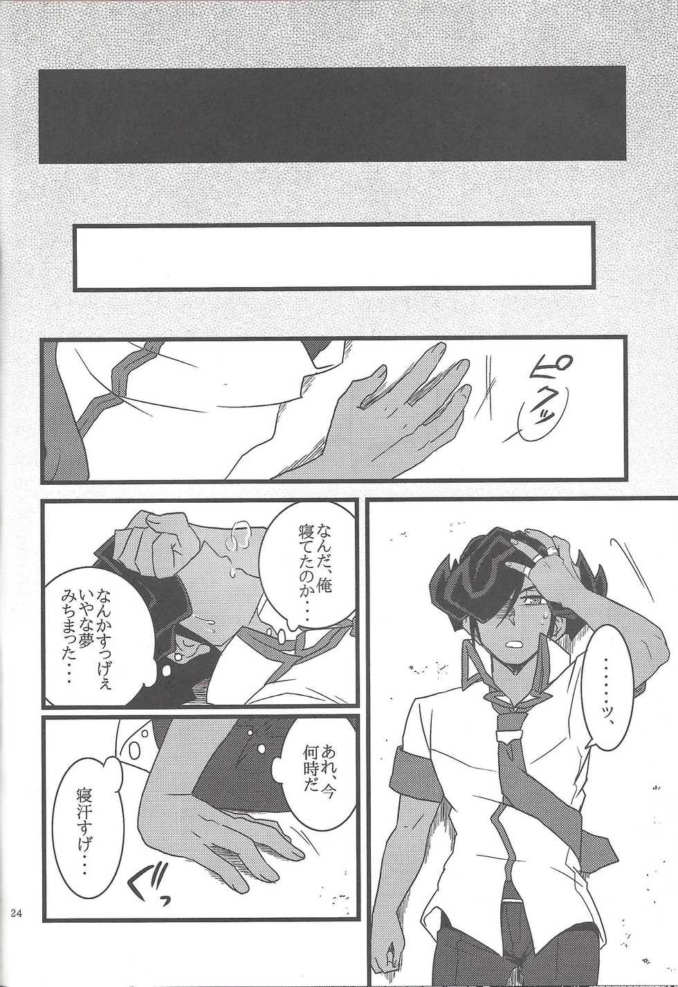 (DUEL PARTY) [140 (Tadano nanashi)] Paradigm Shift (Yu-Gi-Oh! ZEXAL) - Page 23