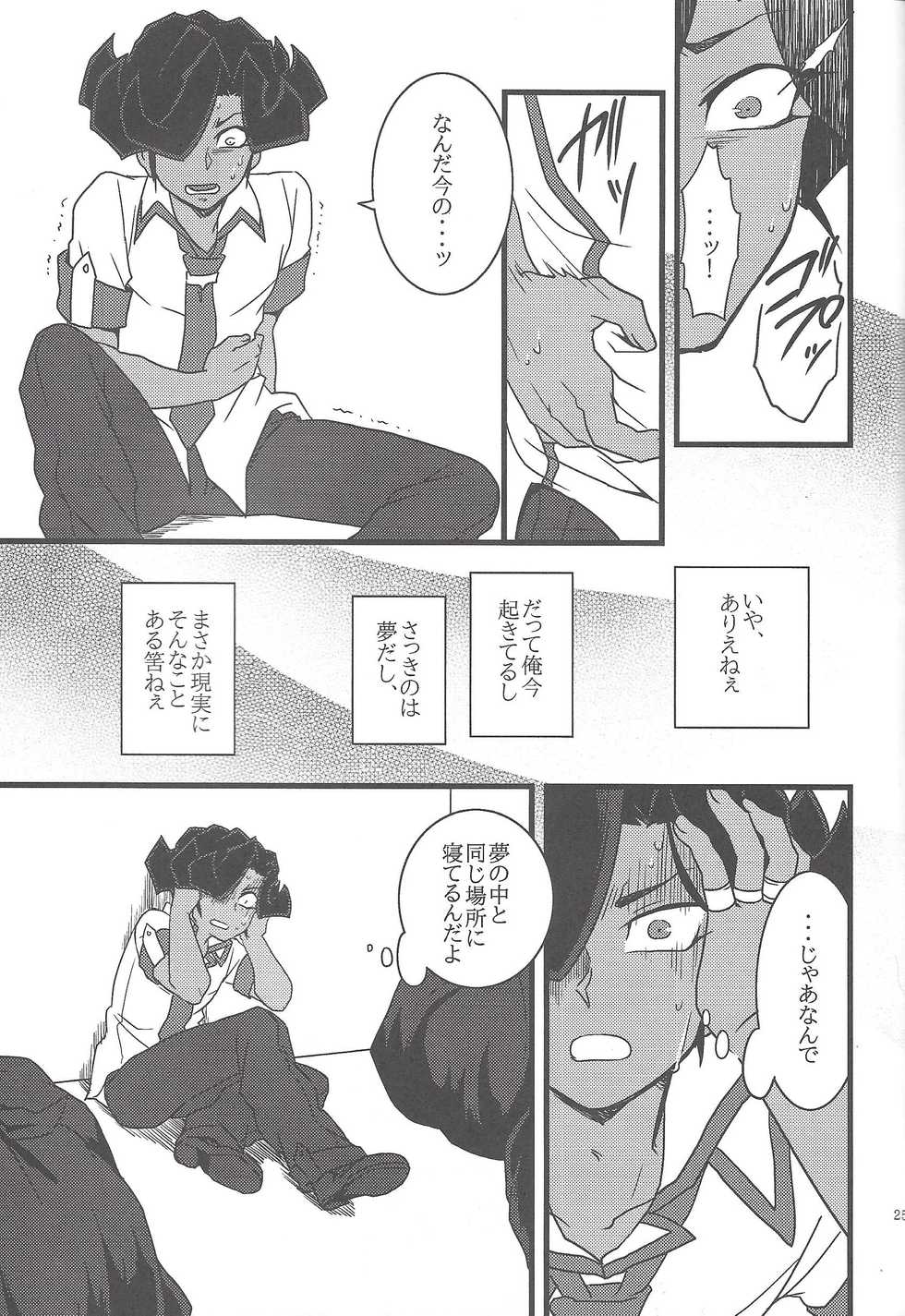 (DUEL PARTY) [140 (Tadano nanashi)] Paradigm Shift (Yu-Gi-Oh! ZEXAL) - Page 24