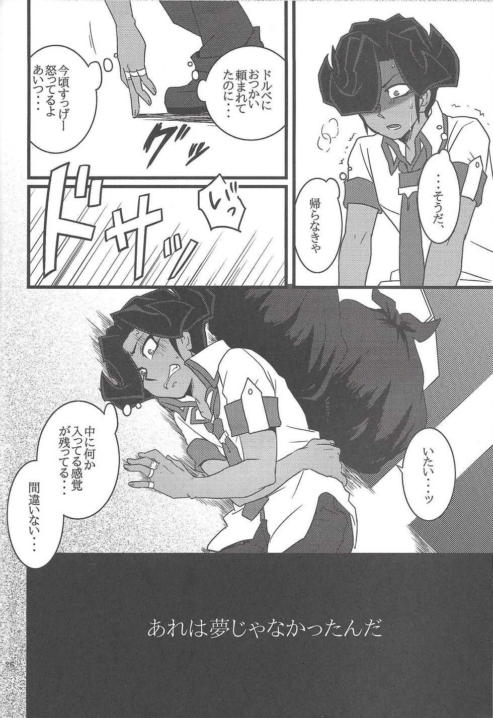 (DUEL PARTY) [140 (Tadano nanashi)] Paradigm Shift (Yu-Gi-Oh! ZEXAL) - Page 25