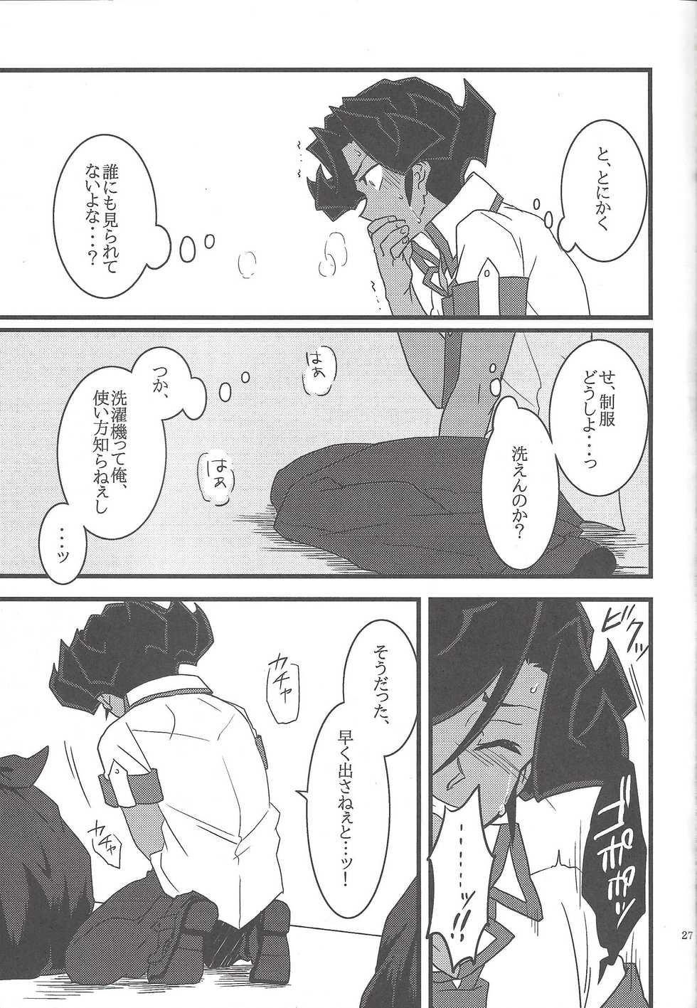 (DUEL PARTY) [140 (Tadano nanashi)] Paradigm Shift (Yu-Gi-Oh! ZEXAL) - Page 26
