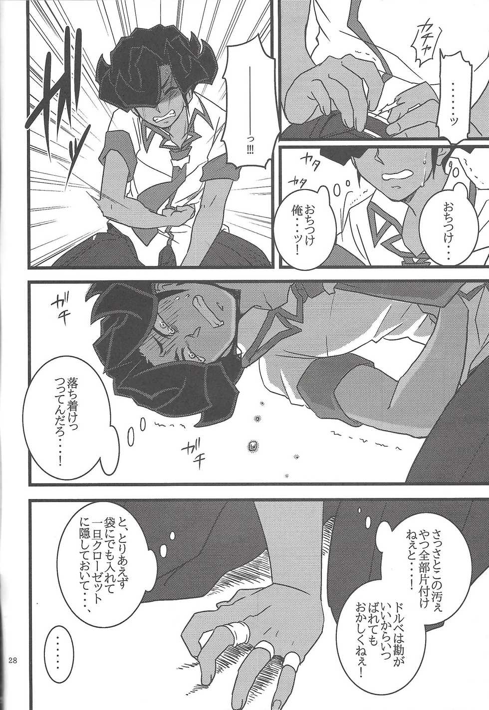 (DUEL PARTY) [140 (Tadano nanashi)] Paradigm Shift (Yu-Gi-Oh! ZEXAL) - Page 27