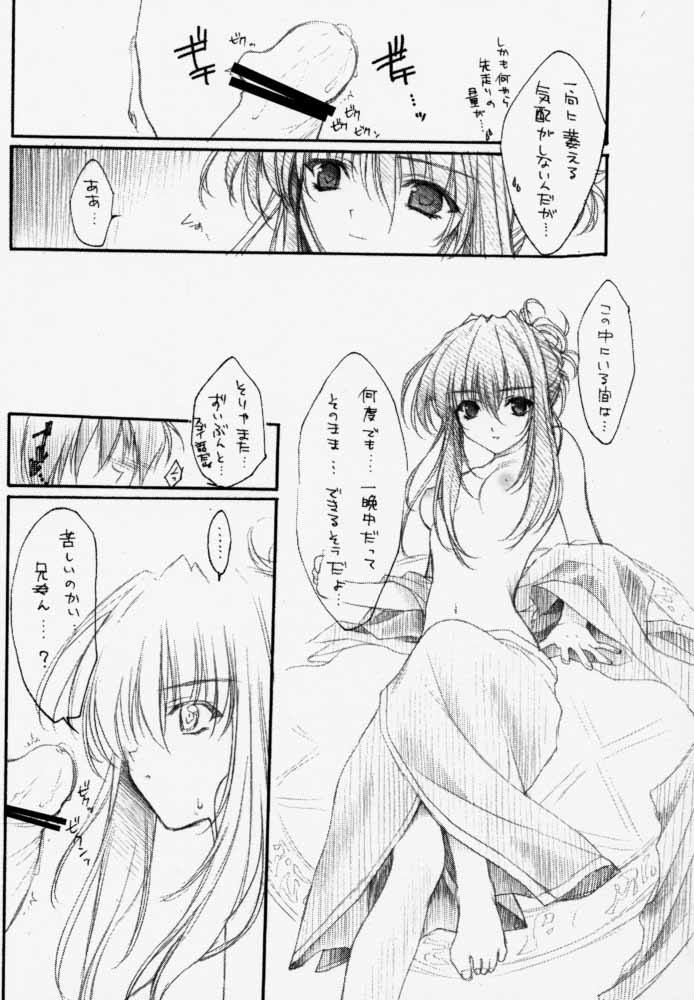 (C59) [HEART WORK (Suzuhira Hiro)] Pouring my honey to you all night long (Sister Princess) - Page 23