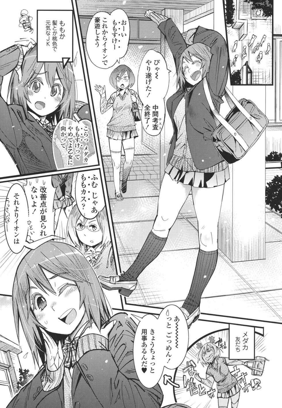 [Kishinosato Satoshi] Hamesakari [Digital] - Page 4