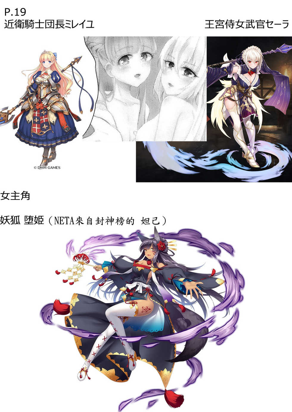 Page 38 Nukokyuu Mamire Yurimo Oshiete Tamore Ouji Dono Sennen Sensou Aigis Chinese 爭社尾巴控聯合漢化 Digital Akuma Moe