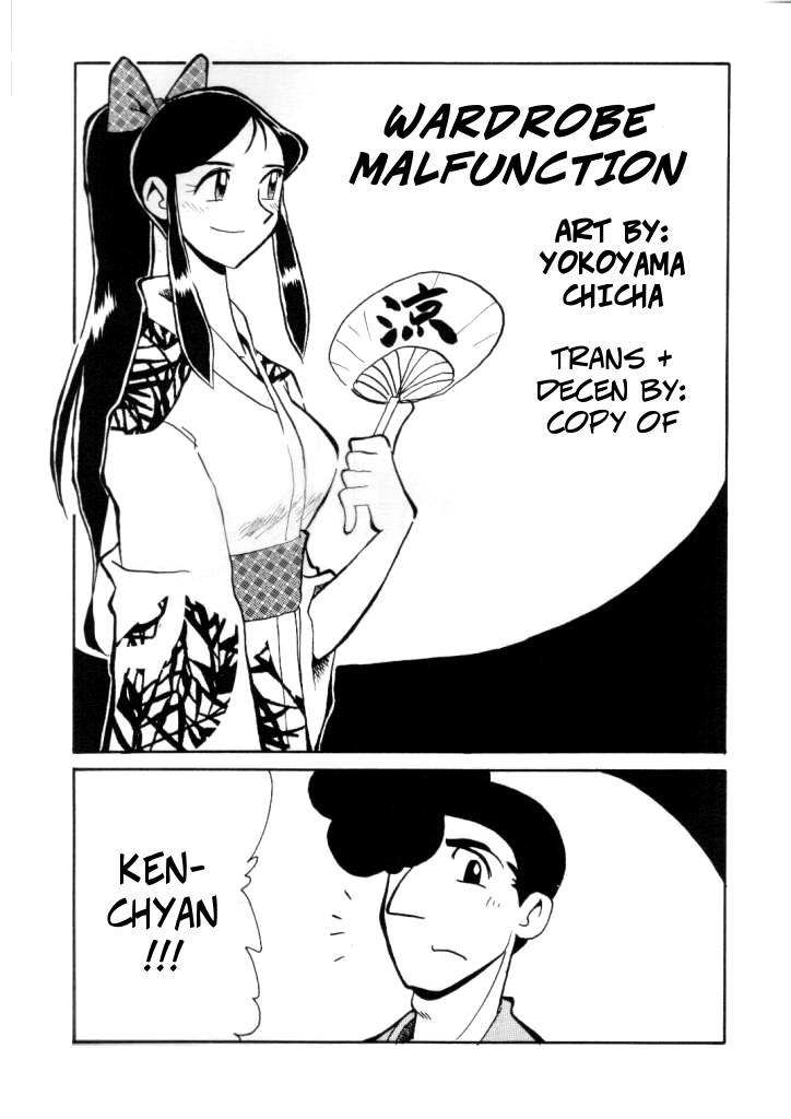 [Cha Cha Cha Brothers, Rupinasu Touzokudan (Yokoyama Chicha)] Ginrei Hon VII (Giant Robo) [English] [Rewrite] [Copy Of] [Decensored] - Page 2