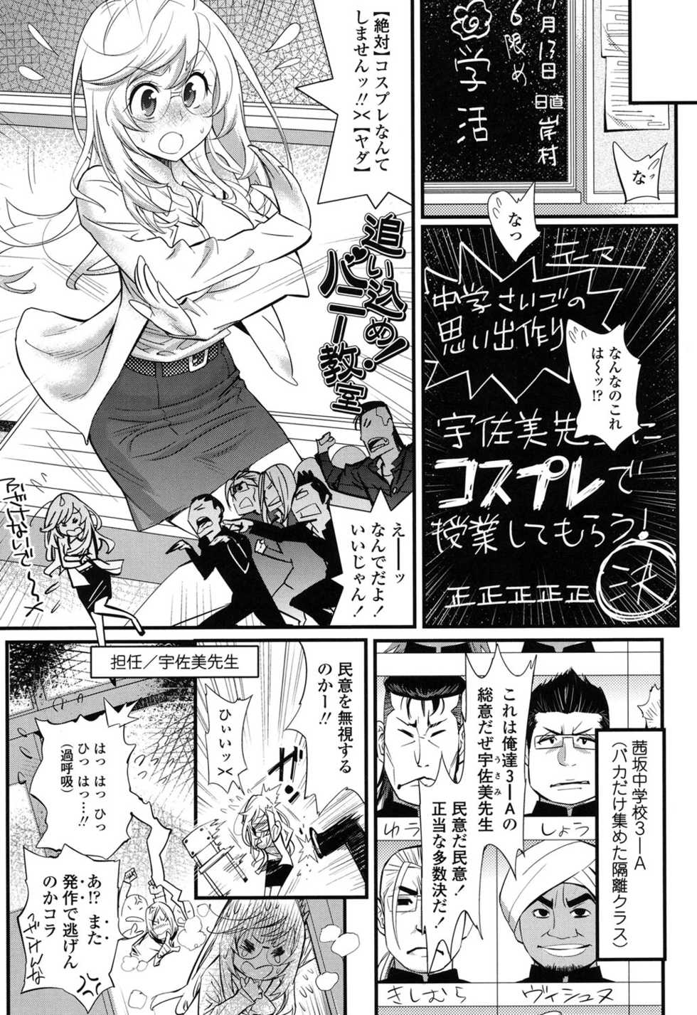[Kishinosato Satoshi] Gochisou Tights [Digital] - Page 4
