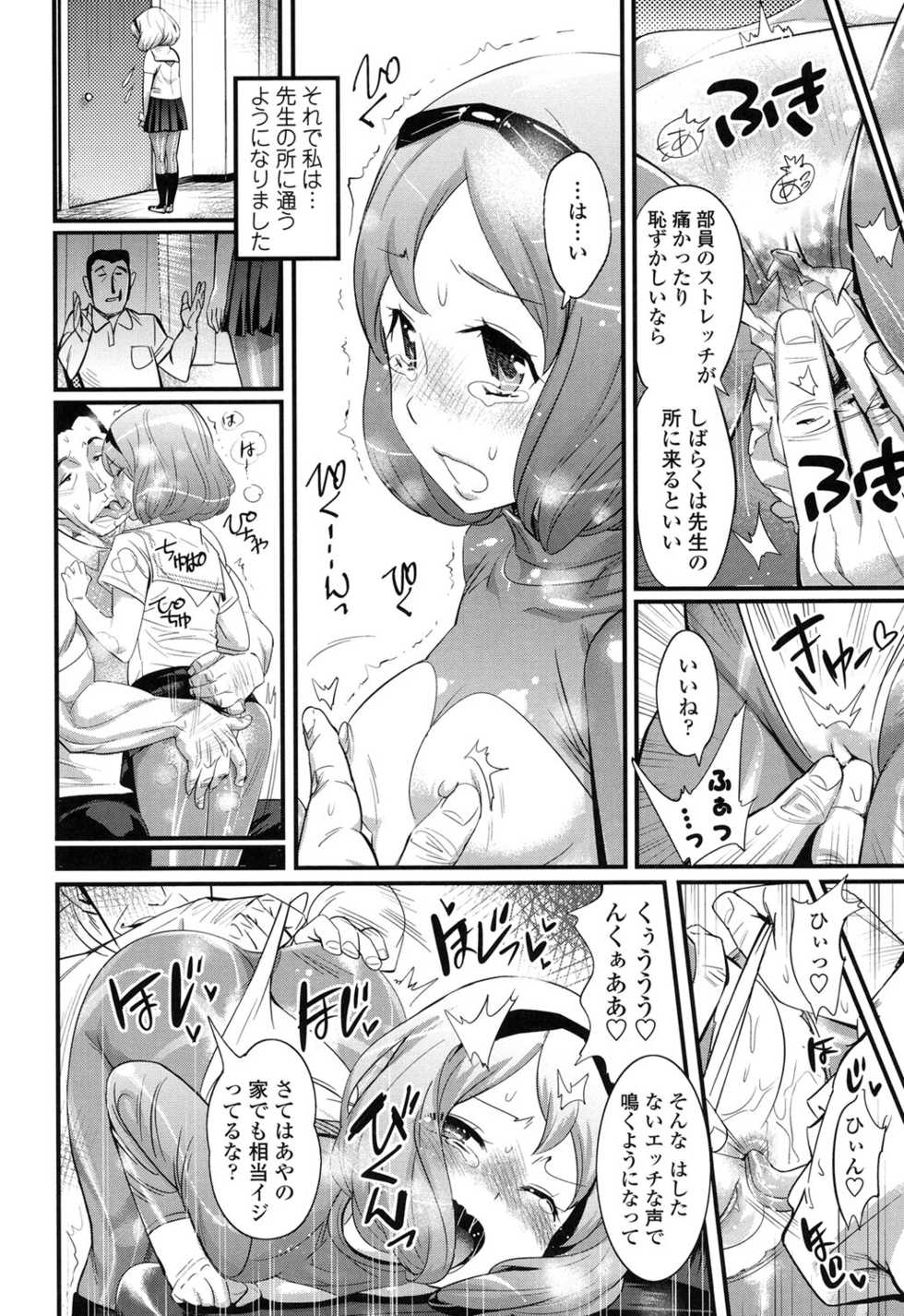 [Kishinosato Satoshi] Gochisou Tights [Digital] - Page 37