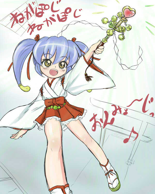 [Hico6] Onmyou Taihaiki (Onmyou Taisenki) - Page 25